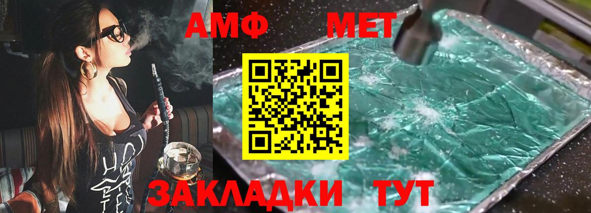 Гулькевичи  АМФ 98%  Вход с VPN 
