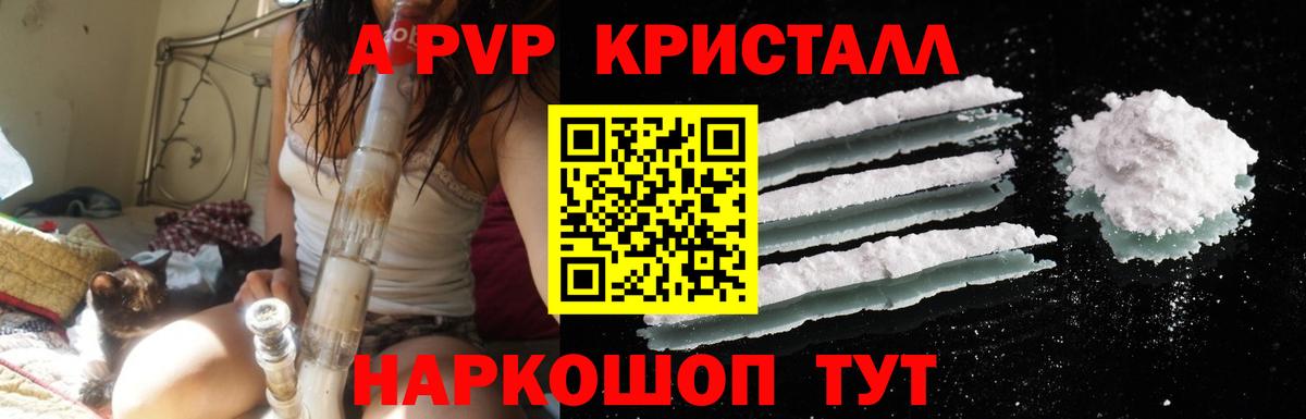 A-PVP крисы CK  Alpha-PVP СК  Вход с VPN  наркотики  Гулькевичи 