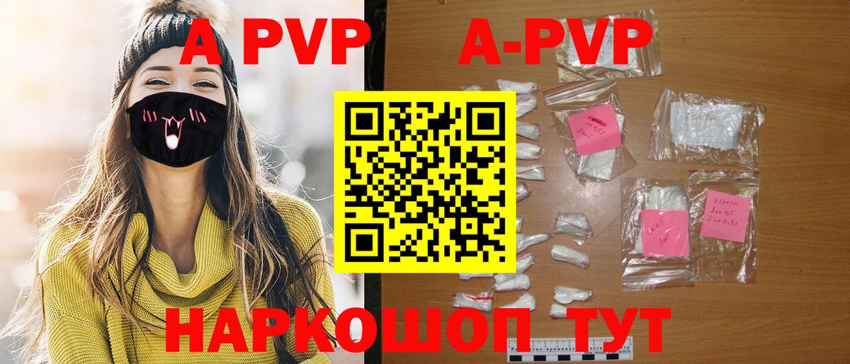 A PVP Crystall  Альфа ПВП  Гулькевичи  A PVP Crystall  Alpha PVP Crystall 