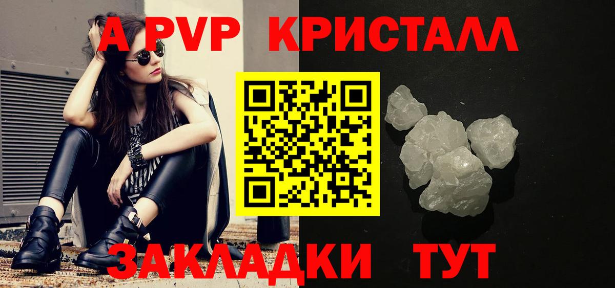 Alpha PVP VHQ Гулькевичи