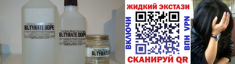 Бутират 99% Гулькевичи