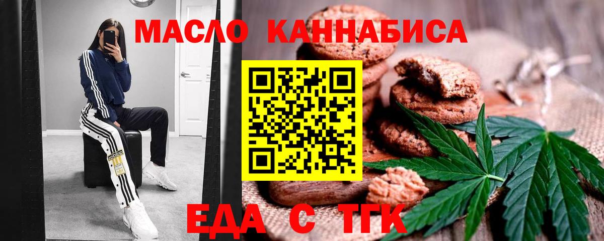 Cannafood марихуана  Вход с VPN  Гулькевичи 