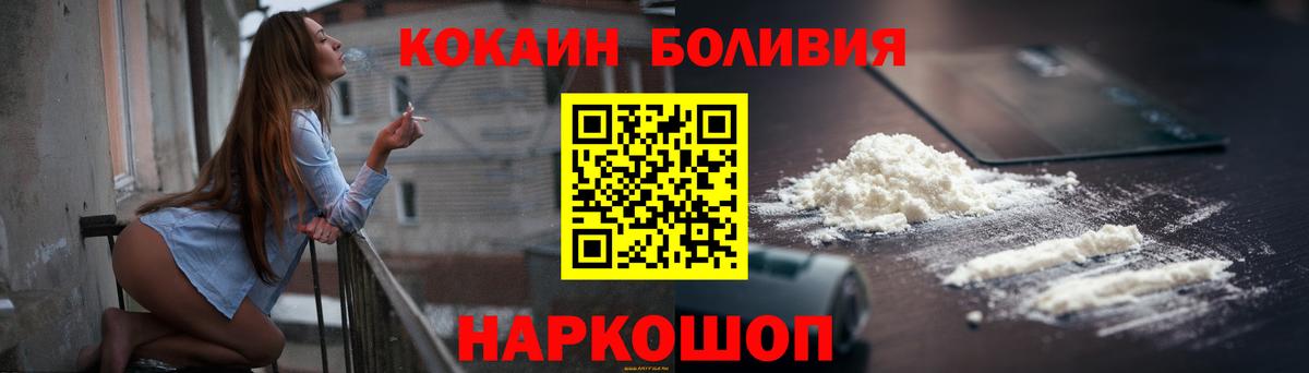 COCAIN FishScale  КОКАИН 98%  Вход с VPN  Гулькевичи 