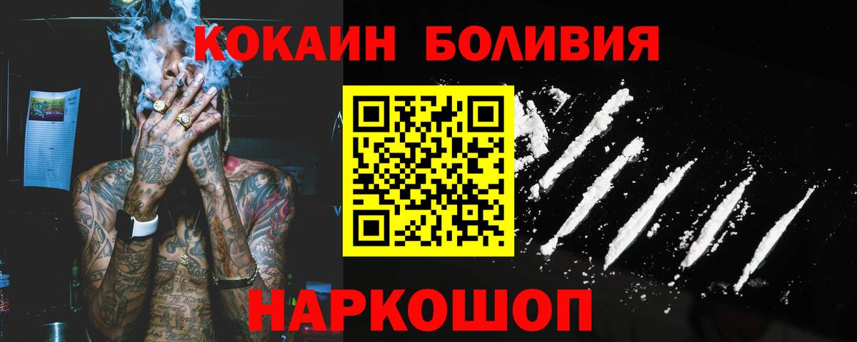 КОКАИН  Cocaine 99%  Гулькевичи  Кокаин VHQ 