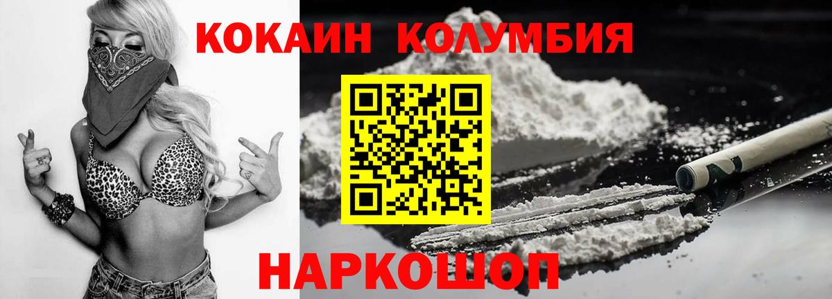 Кокаин 97% Гулькевичи