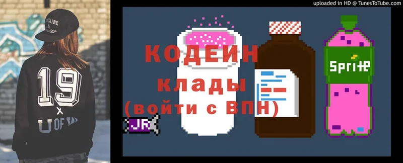 дарнет шоп  Гулькевичи  Codein Purple Drank 