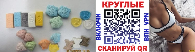 ЭКСТАЗИ диски  Гулькевичи 