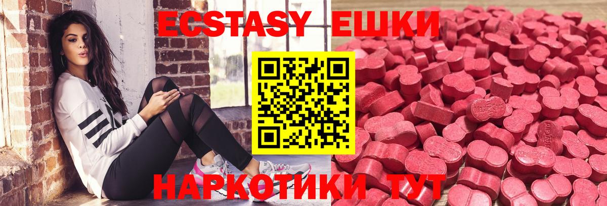 Гулькевичи  ЭКСТАЗИ MDMA  Ecstasy VHQ  Вход с VPN 