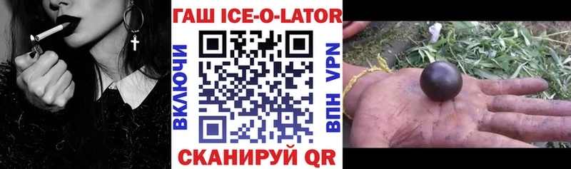 Гашиш Изолятор Гулькевичи