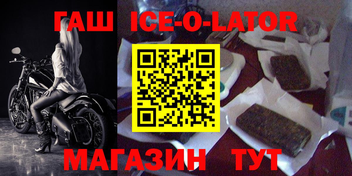 ГАШИШ гашик Гулькевичи