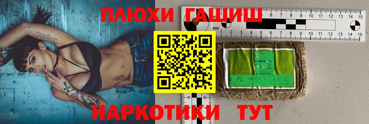ГАШ AMNESIA HAZE  ГАШИШ 40% ТГК  Гулькевичи 