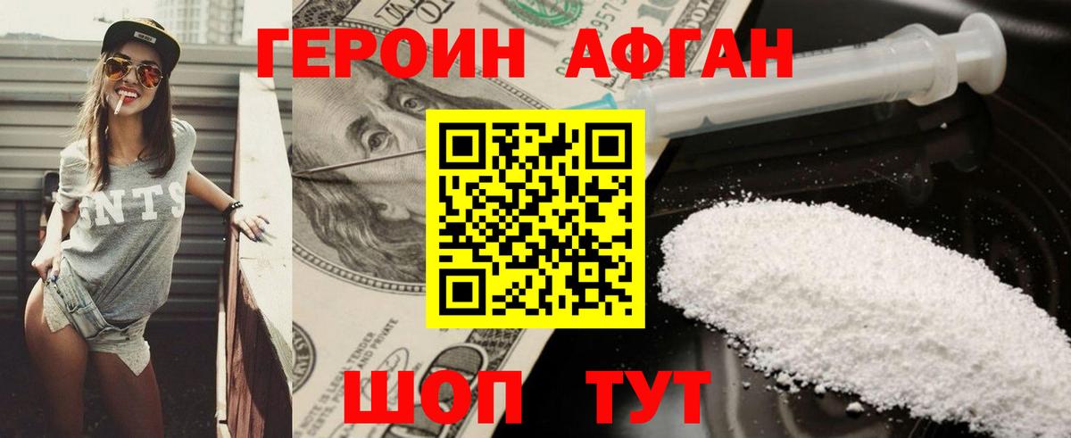 ГЕРОИН  Гулькевичи  Героин Heroin 