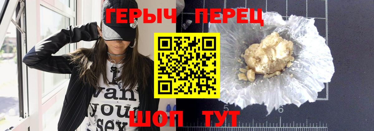 Героин гречка Гулькевичи