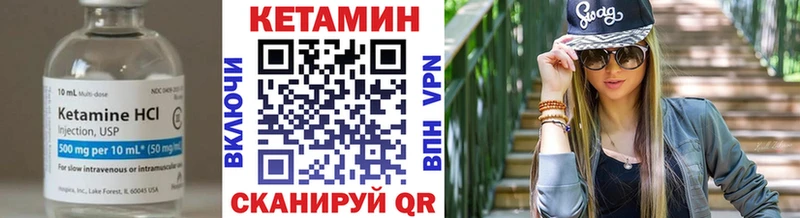 как найти   Гулькевичи  КЕТАМИН VHQ 