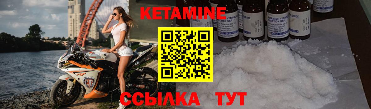Гулькевичи  Кетамин VHQ  Вход с VPN 