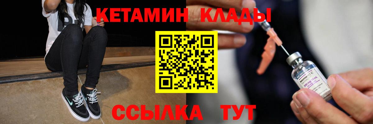 Кетамин ketamine Гулькевичи