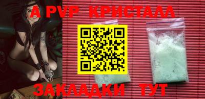 спайс Беслан