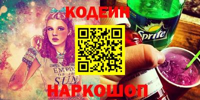 спайс Беслан