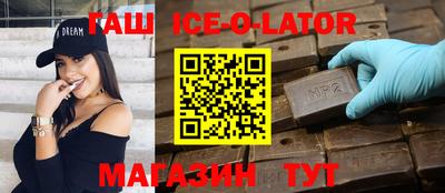 гашишное масло Будённовск