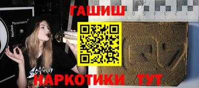 гашишное масло Будённовск