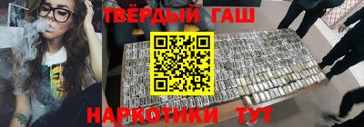 гашишное масло Будённовск
