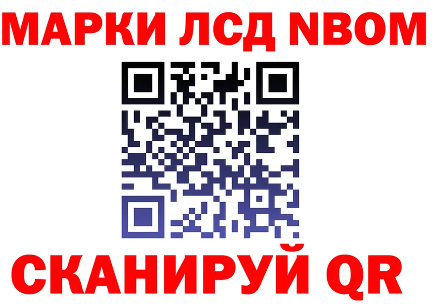 Марки NBOMe 1,5мг зеркало дарк нет KRAKEN Гулькевичи