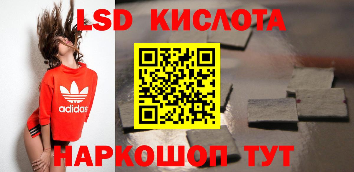 ЛСД экстази кислота Гулькевичи