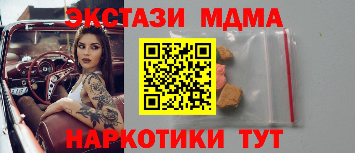Гулькевичи  MDMA crystal  Вход с VPN 