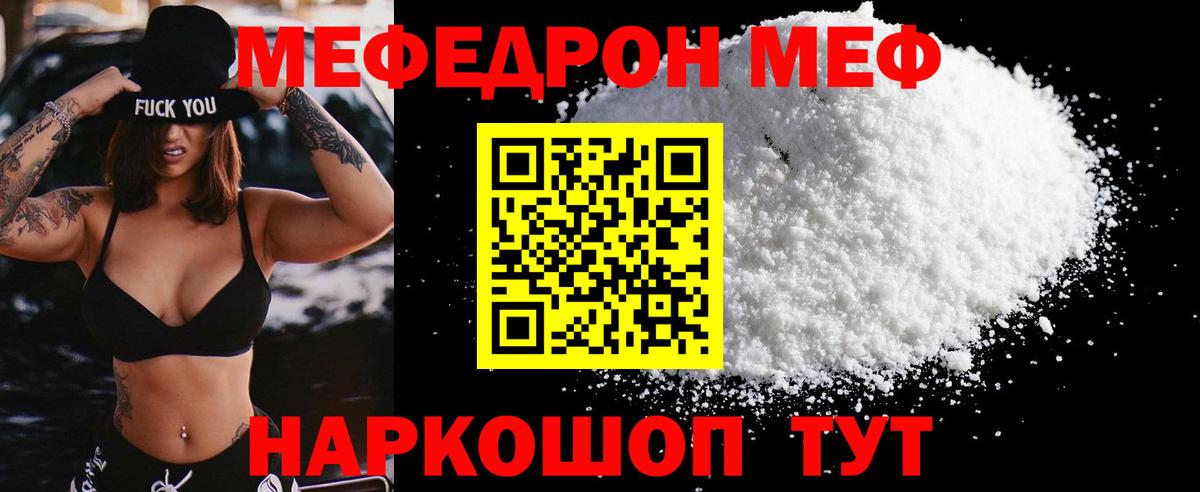 Меф мука  МЕФ  Меф кристаллы  Гулькевичи  Меф  Вход с VPN 