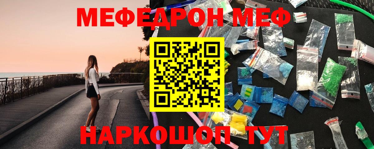 Меф кристаллы Гулькевичи