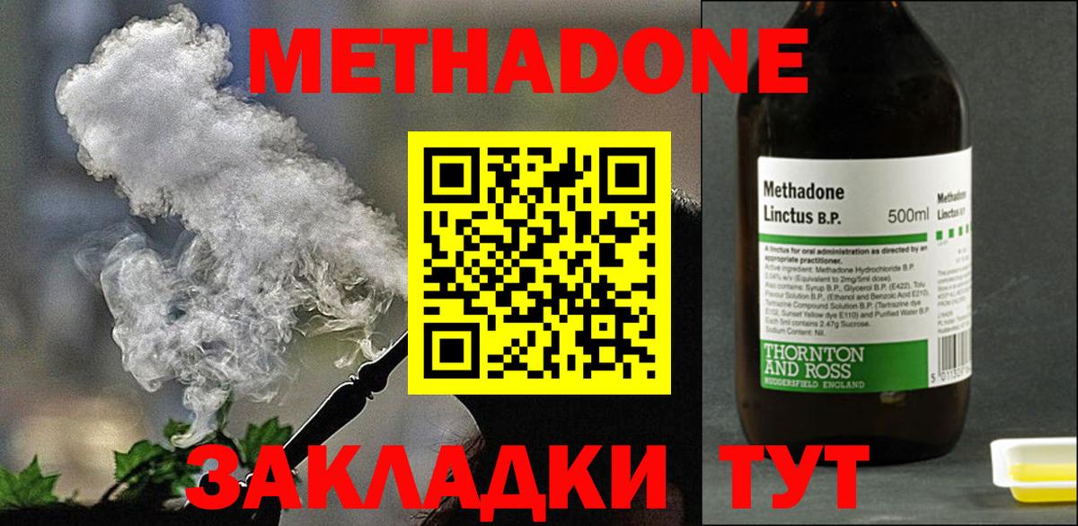 Гулькевичи  МЕТАДОН кристалл  Вход с VPN  МЕТАДОН мёд 