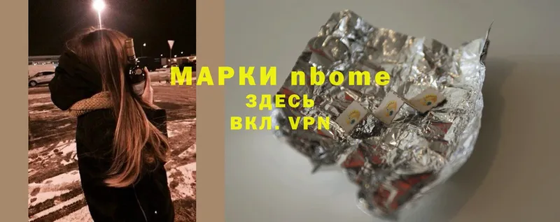 Марки 25I-NBOMe 1500мкг  мега ссылки  Гулькевичи 