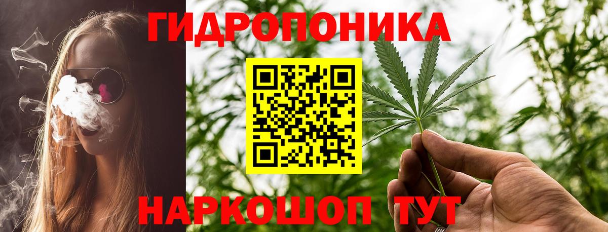 Каннабис план  Вход с VPN  Шишки марихуана конопля  Гулькевичи 